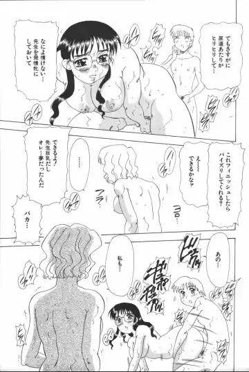 [Mejiro Tsugumi] Glamorous Fhentai - Page 169