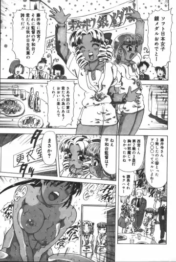 [Mejiro Tsugumi] Glamorous Fhentai - Page 23