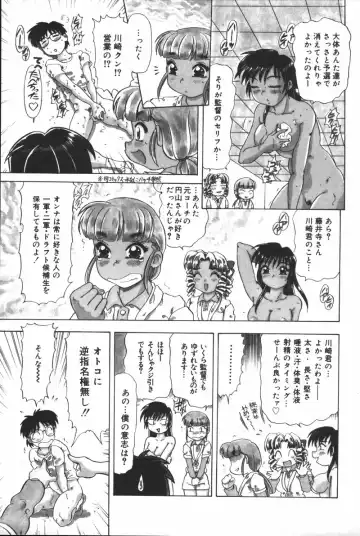 [Mejiro Tsugumi] Glamorous Fhentai - Page 25