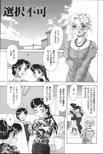 [Mejiro Tsugumi] Glamorous Fhentai - Page 55