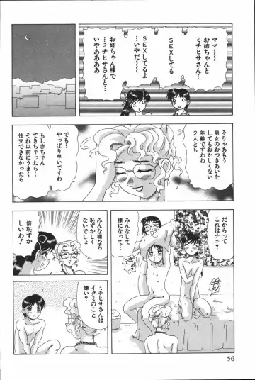 [Mejiro Tsugumi] Glamorous Fhentai - Page 58