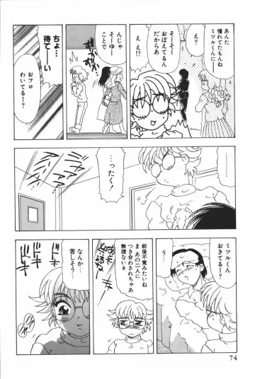 [Mejiro Tsugumi] Glamorous Fhentai - Page 76