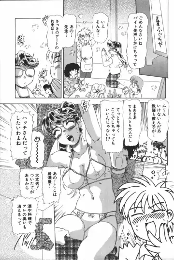 [Mejiro Tsugumi] Glamorous Fhentai - Page 9