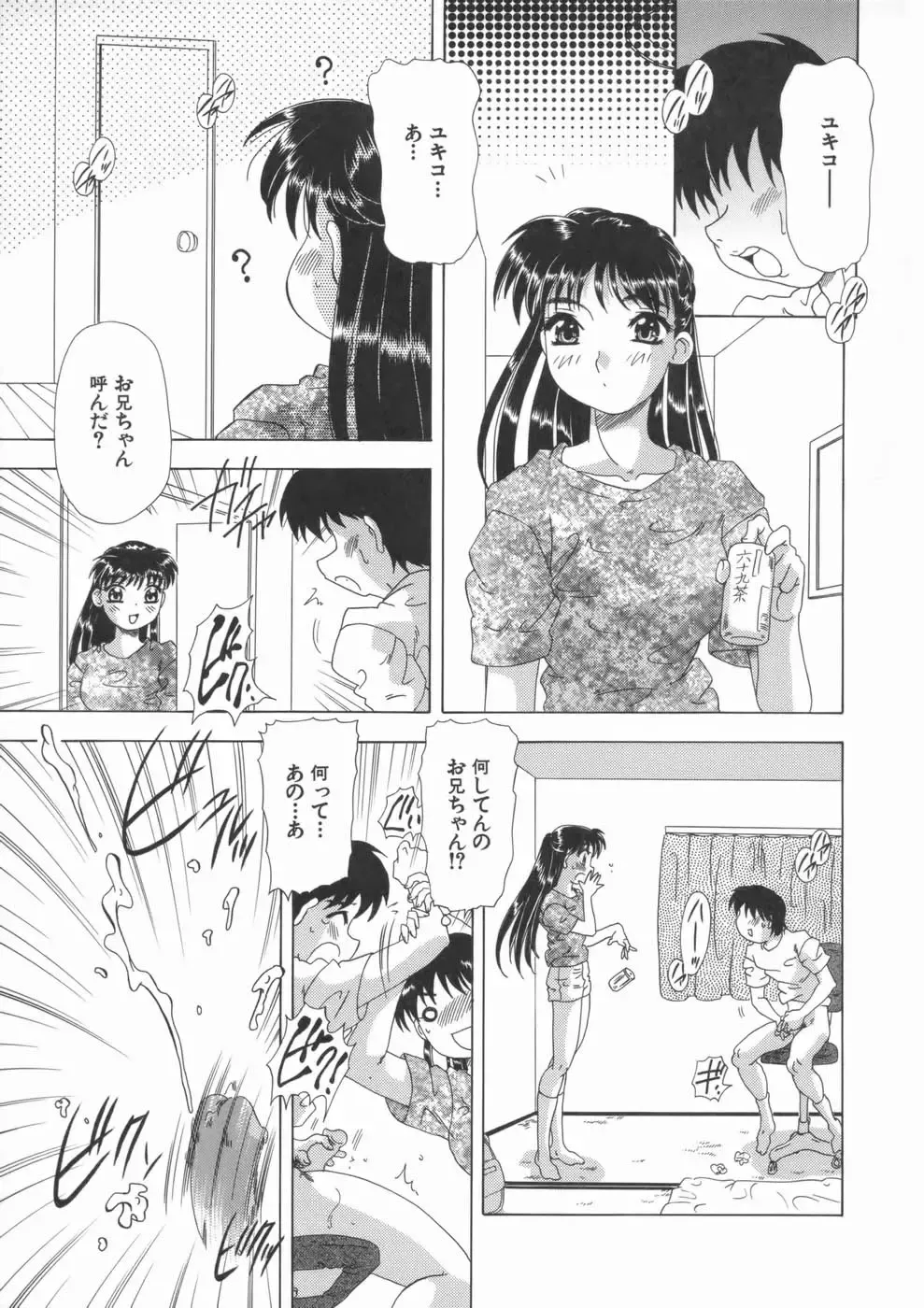 [Mejiro Tsugumi] Soushitsu Sanka Fhentai - Page 147