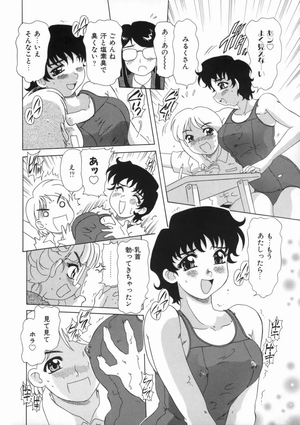 [Mejiro Tsugumi] Soushitsu Sanka Fhentai - Page 30