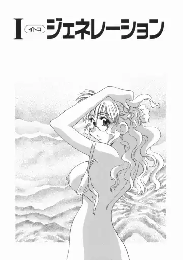 [Mejiro Tsugumi] Soushitsu Sanka Fhentai - Page 115