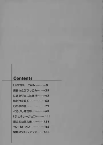 [Mejiro Tsugumi] Soushitsu Sanka Fhentai - Page 177