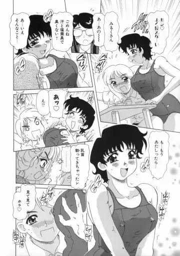 [Mejiro Tsugumi] Soushitsu Sanka Fhentai - Page 30