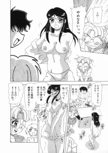 [Mejiro Tsugumi] Soushitsu Sanka Fhentai - Page 34