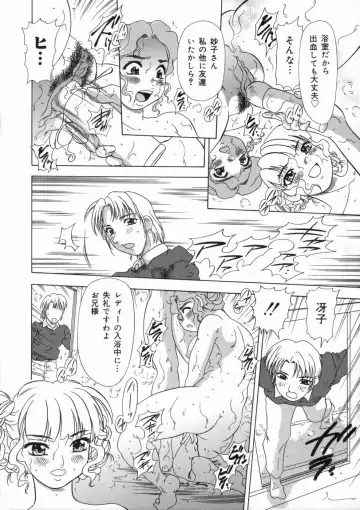 [Mejiro Tsugumi] Soushitsu Sanka Fhentai - Page 70