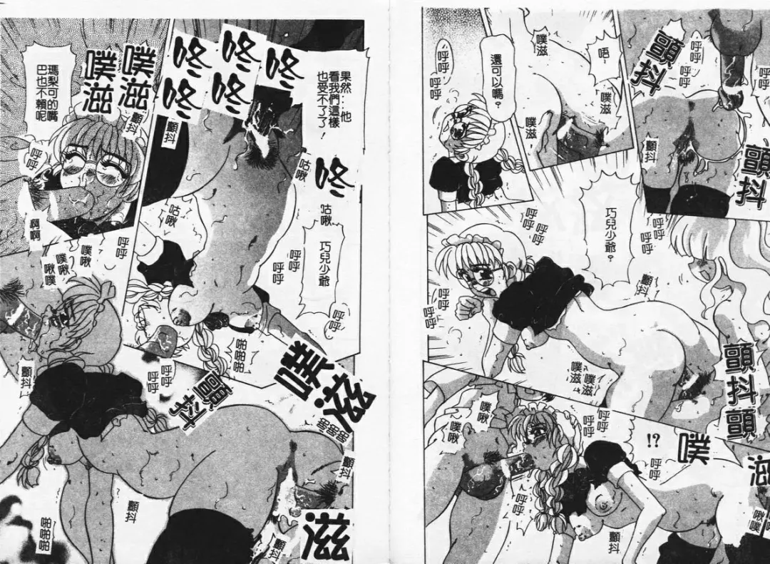 [Mejiro Tsugumi] MEGA Virgin Fhentai - Page 27