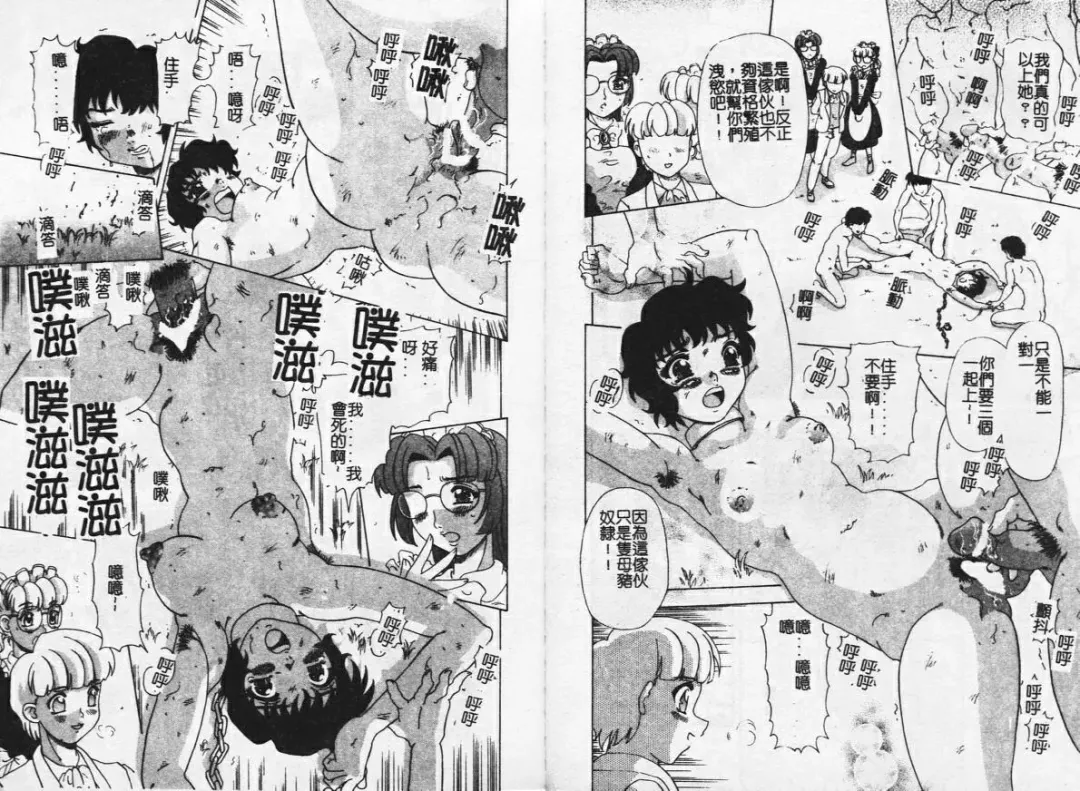 [Mejiro Tsugumi] MEGA Virgin Fhentai - Page 32