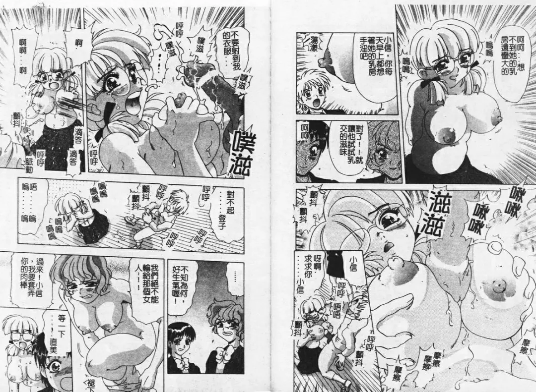 [Mejiro Tsugumi] MEGA Virgin Fhentai - Page 39