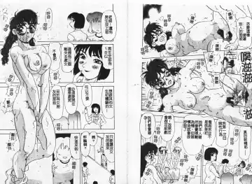 [Mejiro Tsugumi] MEGA Virgin Fhentai - Page 10