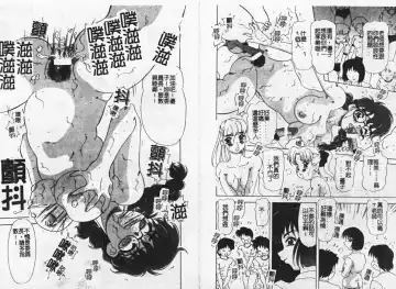 [Mejiro Tsugumi] MEGA Virgin Fhentai - Page 11