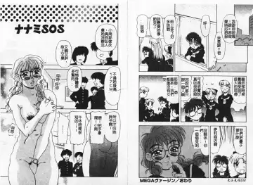 [Mejiro Tsugumi] MEGA Virgin Fhentai - Page 12