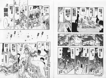 [Mejiro Tsugumi] MEGA Virgin Fhentai - Page 15