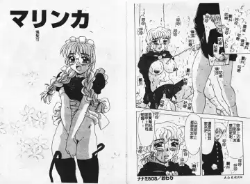 [Mejiro Tsugumi] MEGA Virgin Fhentai - Page 19