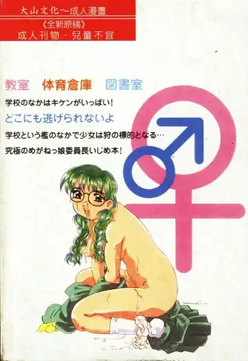 [Mejiro Tsugumi] MEGA Virgin Fhentai - Page 2