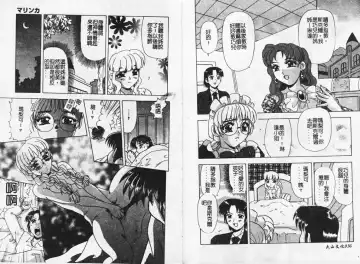 [Mejiro Tsugumi] MEGA Virgin Fhentai - Page 20