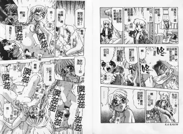 [Mejiro Tsugumi] MEGA Virgin Fhentai - Page 21