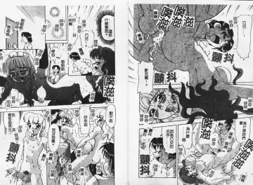 [Mejiro Tsugumi] MEGA Virgin Fhentai - Page 24