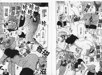 [Mejiro Tsugumi] MEGA Virgin Fhentai - Page 27