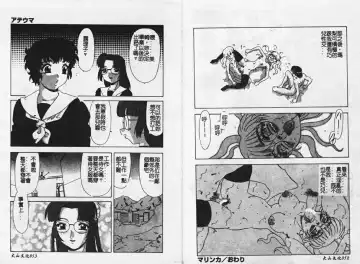 [Mejiro Tsugumi] MEGA Virgin Fhentai - Page 28