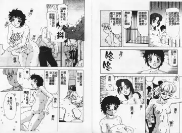 [Mejiro Tsugumi] MEGA Virgin Fhentai - Page 31