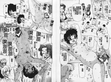 [Mejiro Tsugumi] MEGA Virgin Fhentai - Page 32