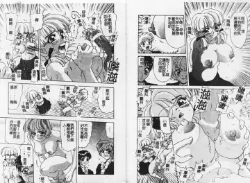 [Mejiro Tsugumi] MEGA Virgin Fhentai - Page 39