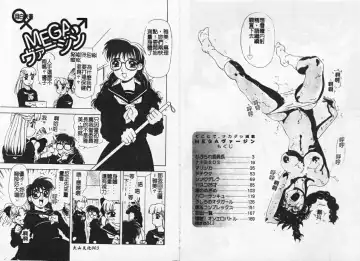 [Mejiro Tsugumi] MEGA Virgin Fhentai - Page 4
