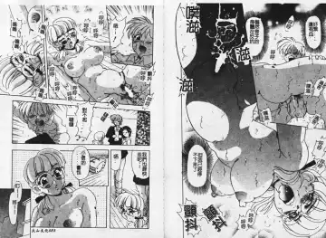 [Mejiro Tsugumi] MEGA Virgin Fhentai - Page 43