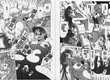 [Mejiro Tsugumi] MEGA Virgin Fhentai - Page 46