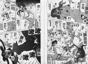 [Mejiro Tsugumi] MEGA Virgin Fhentai - Page 47