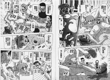 [Mejiro Tsugumi] MEGA Virgin Fhentai - Page 50