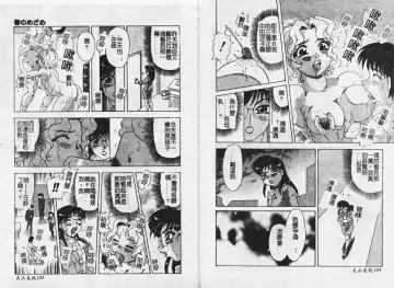 [Mejiro Tsugumi] MEGA Virgin Fhentai - Page 54