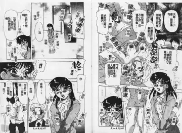 [Mejiro Tsugumi] MEGA Virgin Fhentai - Page 55