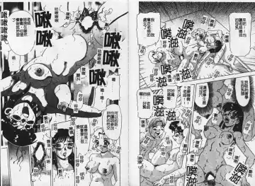 [Mejiro Tsugumi] MEGA Virgin Fhentai - Page 60