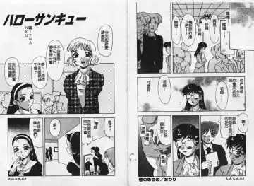 [Mejiro Tsugumi] MEGA Virgin Fhentai - Page 61