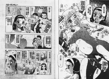 [Mejiro Tsugumi] MEGA Virgin Fhentai - Page 66