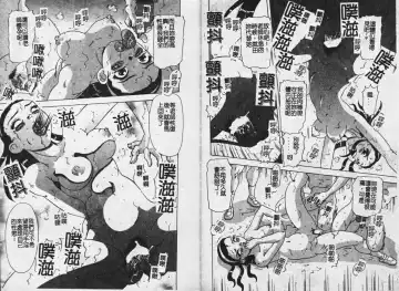 [Mejiro Tsugumi] MEGA Virgin Fhentai - Page 68