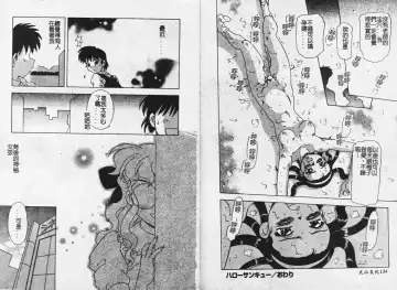 [Mejiro Tsugumi] MEGA Virgin Fhentai - Page 69