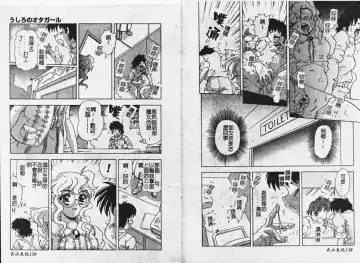 [Mejiro Tsugumi] MEGA Virgin Fhentai - Page 71