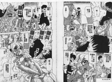 [Mejiro Tsugumi] MEGA Virgin Fhentai - Page 72