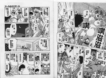 [Mejiro Tsugumi] MEGA Virgin Fhentai - Page 73