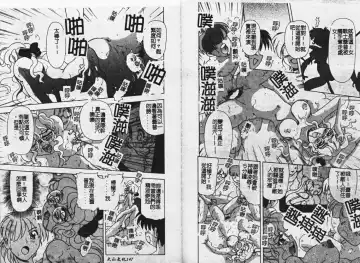 [Mejiro Tsugumi] MEGA Virgin Fhentai - Page 75