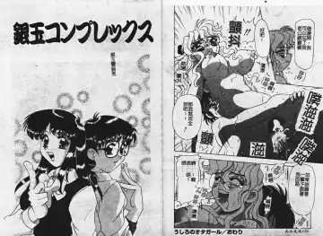 [Mejiro Tsugumi] MEGA Virgin Fhentai - Page 77