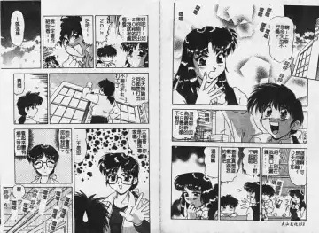 [Mejiro Tsugumi] MEGA Virgin Fhentai - Page 78