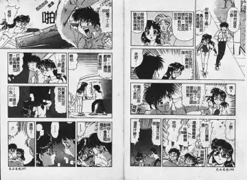 [Mejiro Tsugumi] MEGA Virgin Fhentai - Page 80